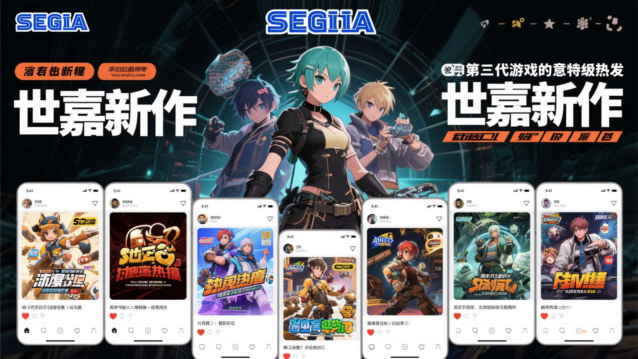 消息一出，社交媒体上玩家讨论热度迅速飙升，"世嘉新作"相关话题在多个游戏论坛登上
